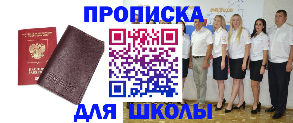 где прописаться в Карачаево-Черкесии